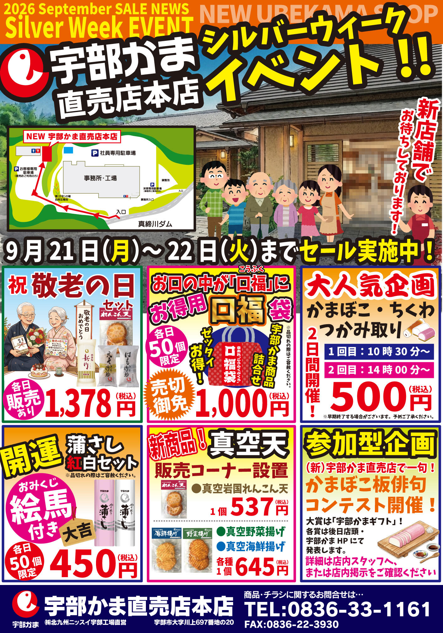 https://www.ubekama.co.jp/0a4125c2510e3e076f6d07aaefce1bfd1884ae1a.jpg