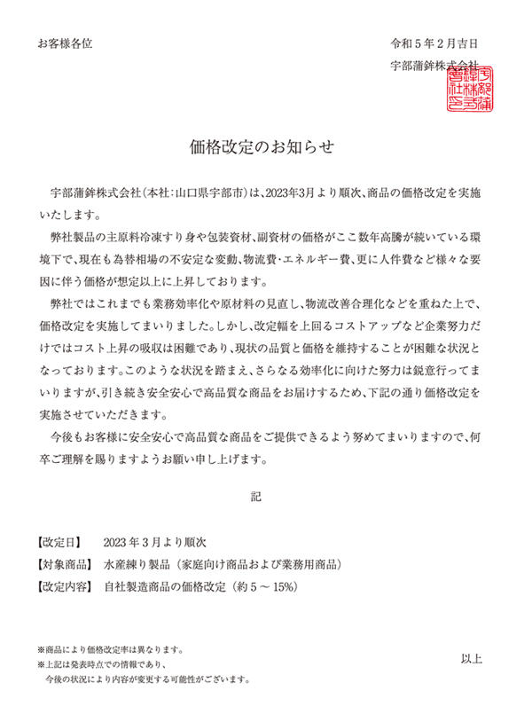 2303_kakakukaitei.jpg