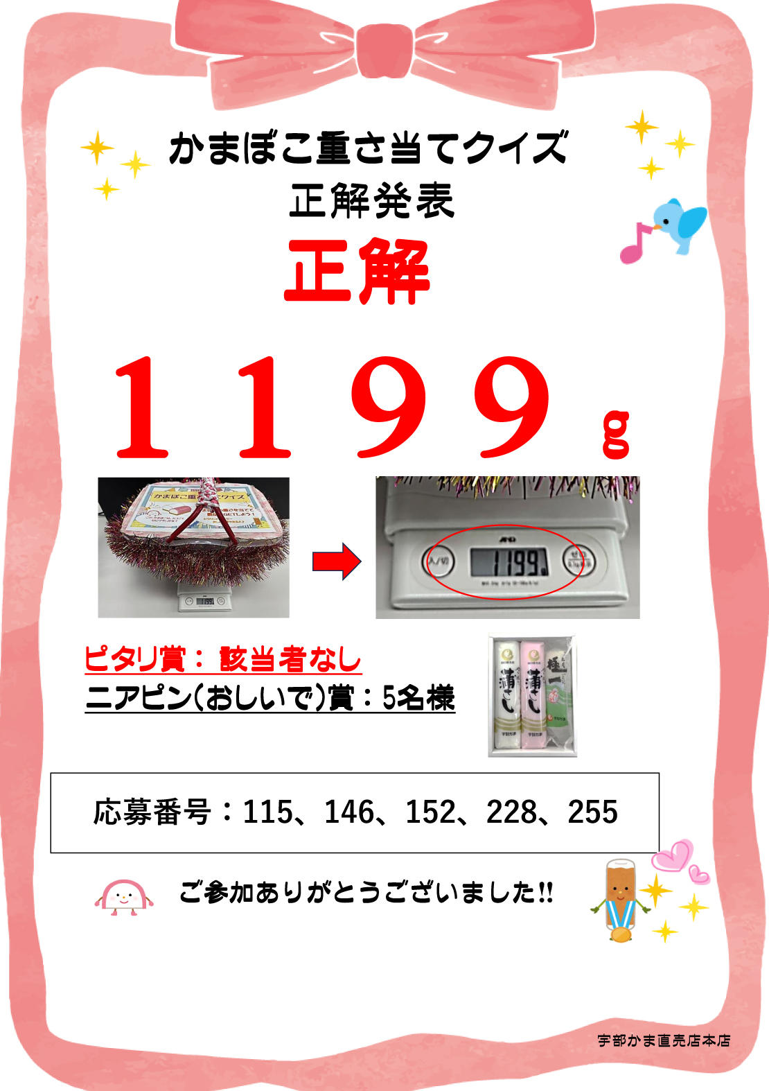 https://www.ubekama.co.jp/653f3d0e17bb922a521fc64ccba0135b5d2b30f3.jpg