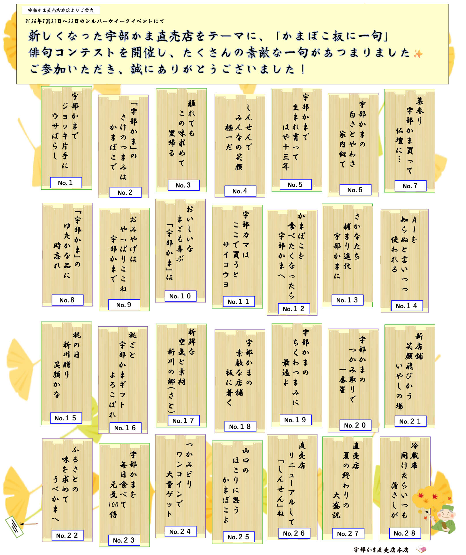 https://www.ubekama.co.jp/784ff7e266e9dc3fa1f1a3e403e74f038751b5e6.jpg