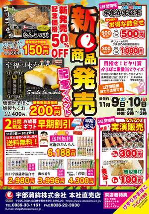 2019_honsha_event.jpg
