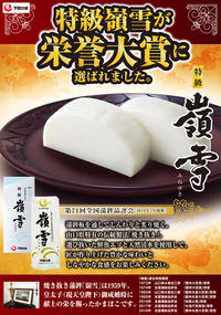 2019jyushou_tmineyuki_s.jpg