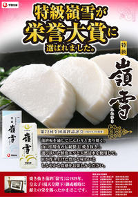 mineyuki_eiyotaishou.jpg