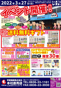 220327event_honsha.jpg