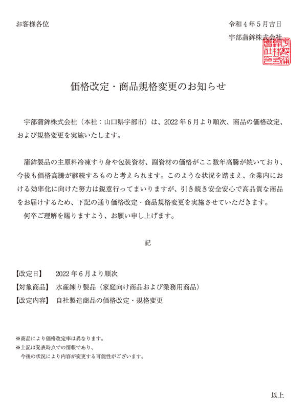 kikaku_kaitei220506.jpg