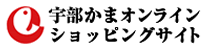 宇部かまぼこオンラインショップ