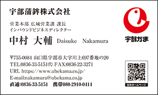 中村大輔
