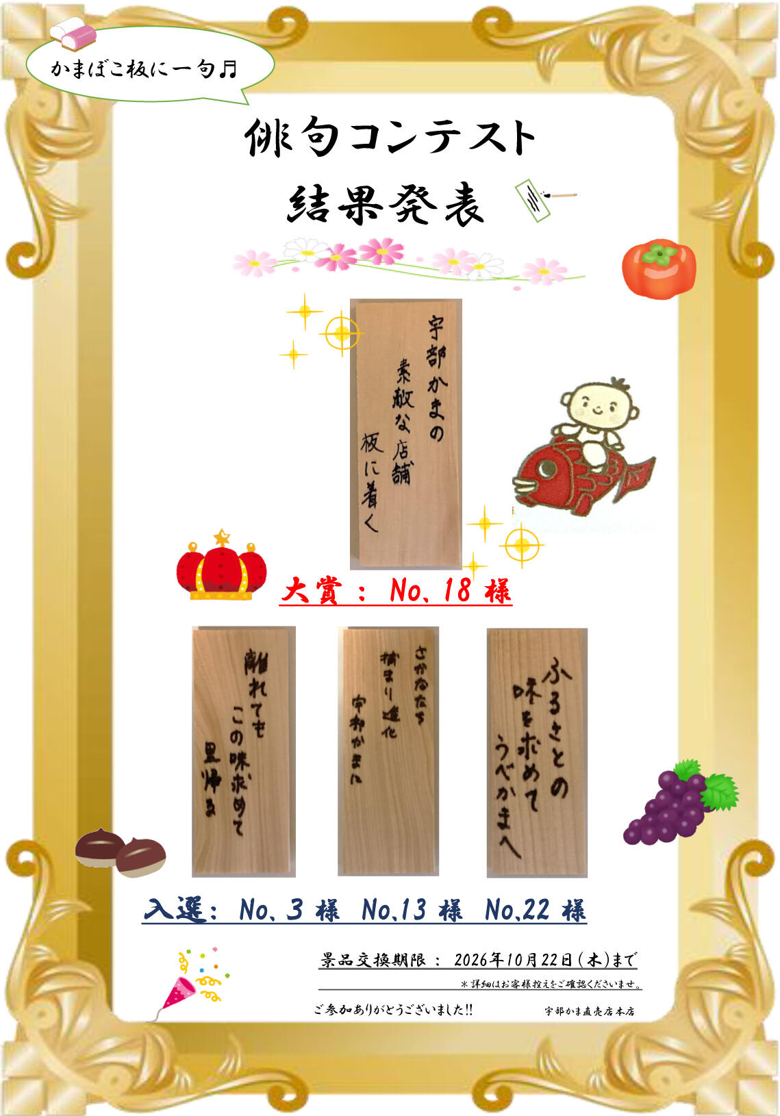 https://www.ubekama.co.jp/d46b95b6972f10478cd9528d6f462560f1d7450c.jpg