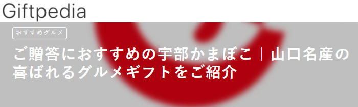 giftpedia_bana.jpg
