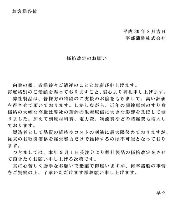 kaitei201808.jpg