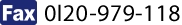 0120-979-118