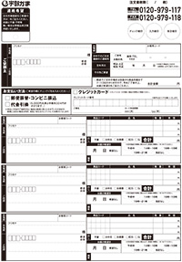 ordersheet_image2017.jpg